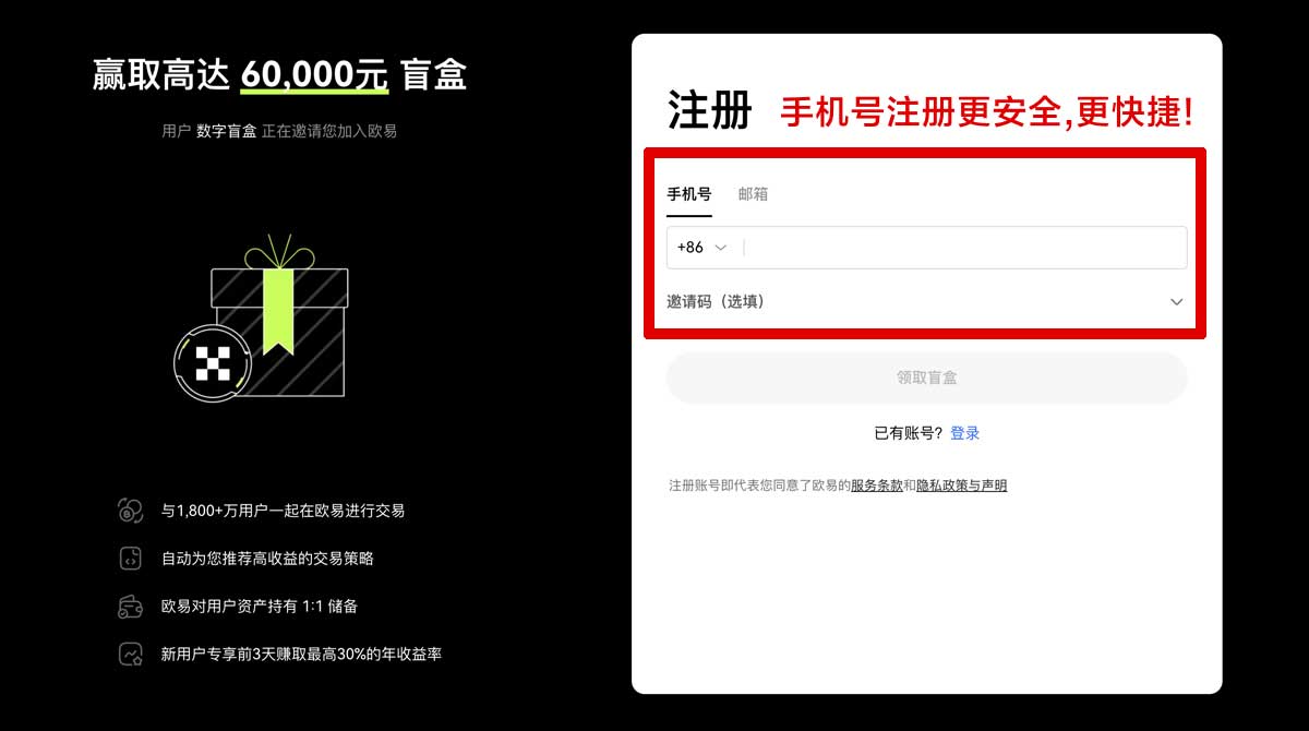 注册oe官网-最新入口指南与安全登录教程2026账户步骤